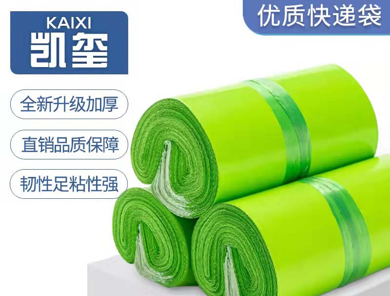 西市果绿色快递袋批发