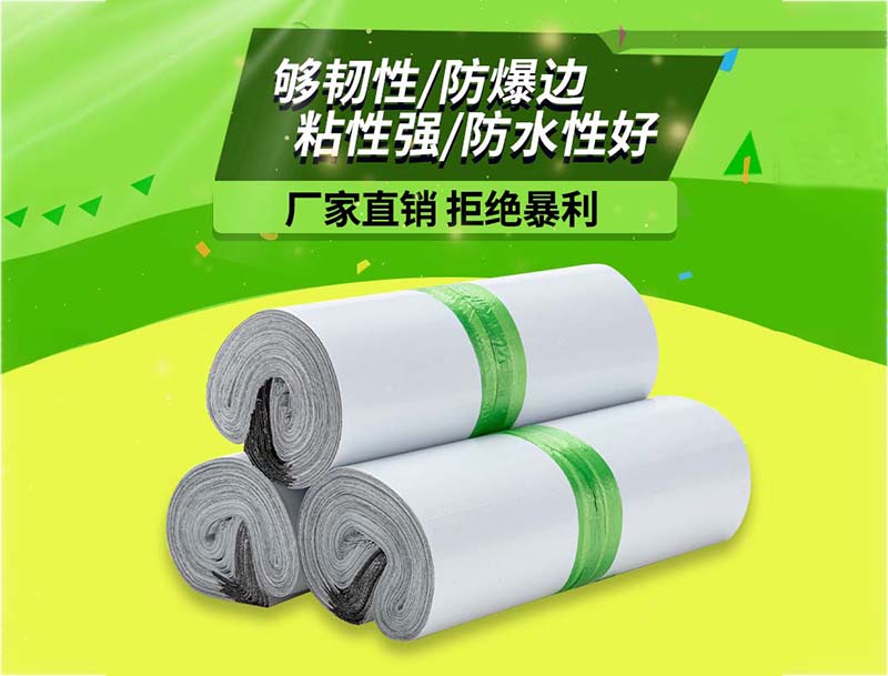 西市白色快递袋-03